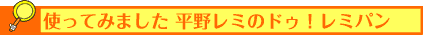 自宅でも皮パリッと餃子が作れるコツ