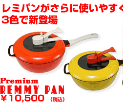 レミキッチン
